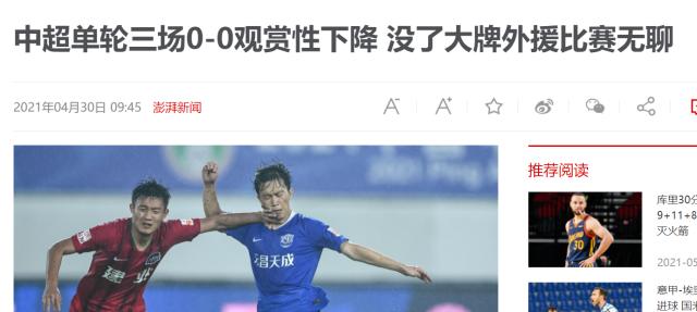 华体会平台入口-Made In CSL①中超神锋初到日本被称姆博马再现