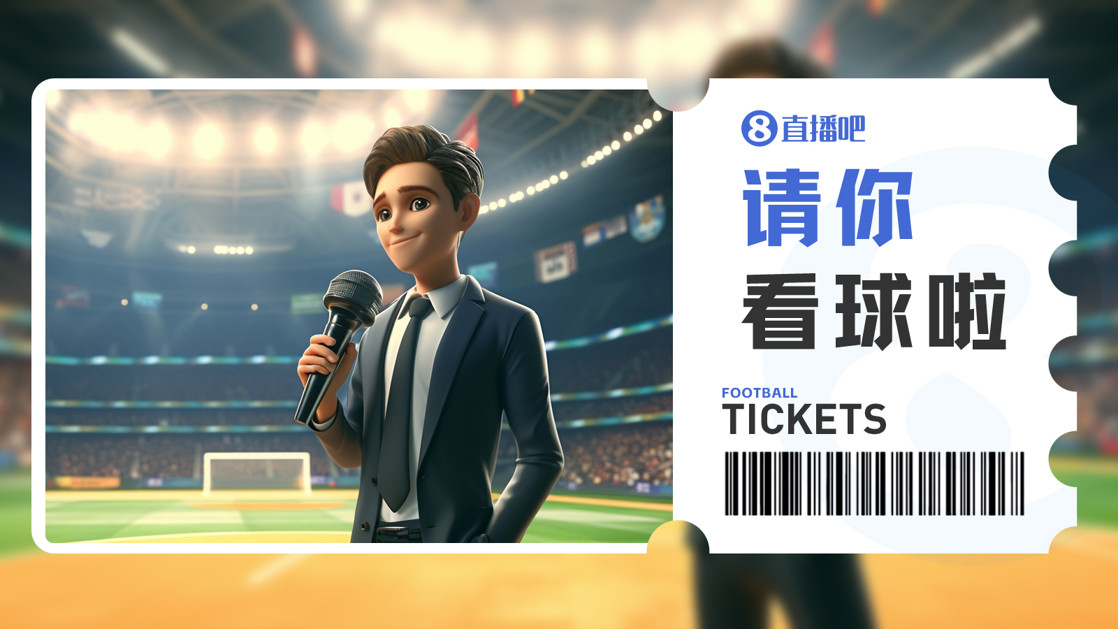 华体会综合平台入口-送票啦🎁京沪大战！北京国安vs上海海港，吧友快来互动赢球票